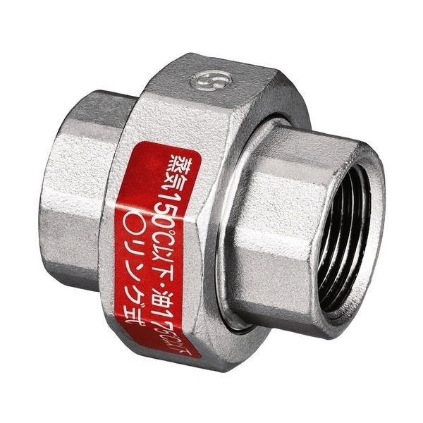 画像1: SFU3　オンダ製作所　ステンレス　ユニオン　304系　油,蒸気,エアー配管に (1)