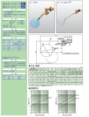 KKK☆様詰め替えセット 楽天市場】【兼工業】13 SL 単式 ボールタップ ポリ玉 貯水槽 受