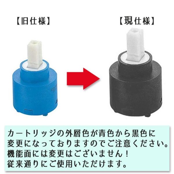 画像4: 663MPS-35S カートリッジ  （SP663用）【TBC・タブチ】 (4)