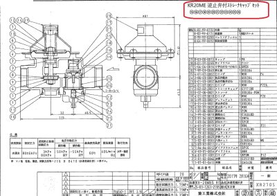 画像1: KR20ME用ストレーナーキャップセット【兼工業　KKK】　 (1)