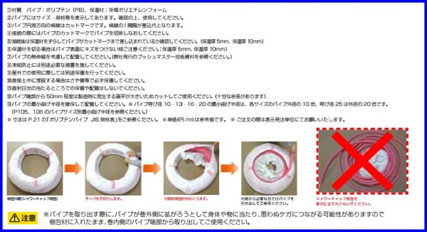 画像2: PL-JSC60【ブリヂストン】　ポリブテンパイプ 保温なし（裸菅） (2)