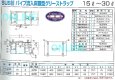 画像2: SR-530F【最短納期出荷】プレパイ工業 ステンレス製 グリーストラップ 床置型 30L 蓋付 阻集器　 (2)