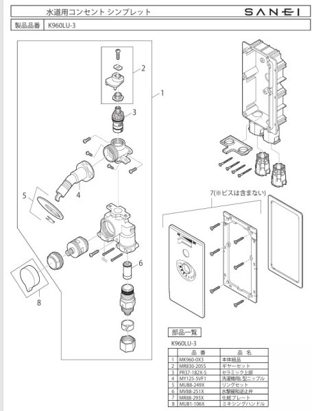 画像4: MU88-249X SANEI純正 洗濯機用水栓 シンプレット用 リングセット (4)