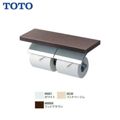 画像2: YH63KSS【TOTO】棚付二連紙巻器(メッキタイプ) (2)