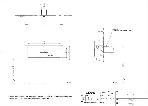 画像2: 【TOTO】 タオルリング YTT903 メタル系 亜鉛合金製（めっき仕上げ）タオル掛け (2)