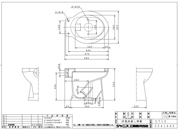 画像2: C710 BW1 ジャニス（Janis）洋風洗い落とし便器 3点ユニットバス交換用 ピュアホワイト (2)
