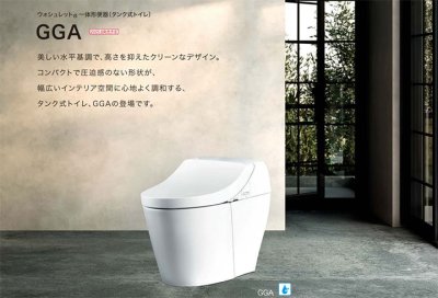 画像2: CES9C10【TOTO】ウォシュレット一体形便器GGA1 (2)