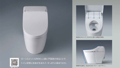 画像3: CES9C10【TOTO】ウォシュレット一体形便器GGA1 (3)
