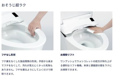 画像5: CES9C10【TOTO】ウォシュレット一体形便器GGA1 (5)