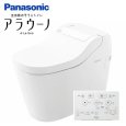 画像2: XCH1601WSK　パナソニック【お掃除楽々！】泡洗浄・オート開閉搭載｜アラウーノ S160 タイプ1K　床排水 (2)