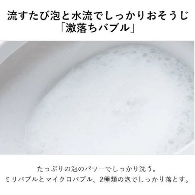 画像6: XCH1601WSK　パナソニック【お掃除楽々！】泡洗浄・オート開閉搭載｜アラウーノ S160 タイプ1K　床排水 (6)