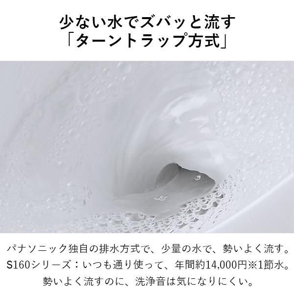 画像8: XCH1601WSK　パナソニック【お掃除楽々！】泡洗浄・オート開閉搭載｜アラウーノ S160 タイプ1K　床排水 (8)