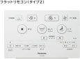 画像2: XCH1602WS パナソニック(PANASONIC)　 全自動おそうじトイレ アラウーノ (2)