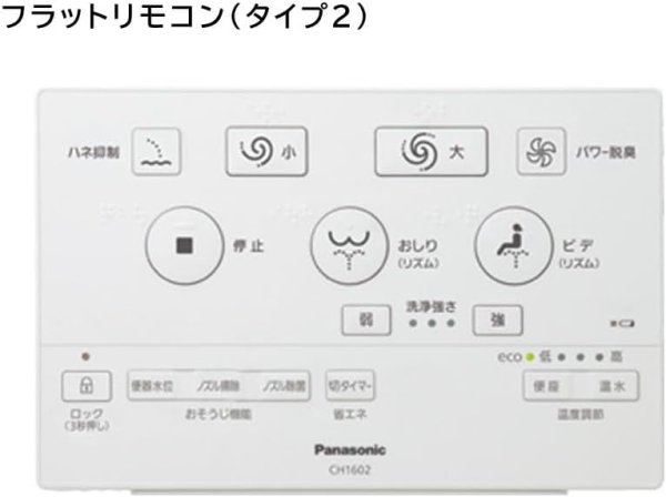 画像2: XCH1602WS パナソニック(PANASONIC)　 全自動おそうじトイレ アラウーノ (2)