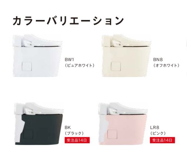 画像9: SMA8204SGB   温水洗浄便座付き　タンクレストイレ スマートクリン３【JANIS ジャニス】排水芯１２０・２００mm　床 (9)