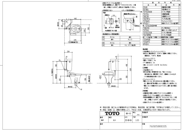 画像5: CS140+S670BU+TCF6624#NW1ホワイトTOTO 隅付形便器・手洗付防露タンク・ウォシュレットセット（床排水） (5)