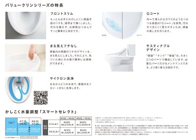 画像4: 【温水便座付き】ジャニス ValueCleanII SC8091-SGB トイレ 排水芯200mm 陶器タンク (4)