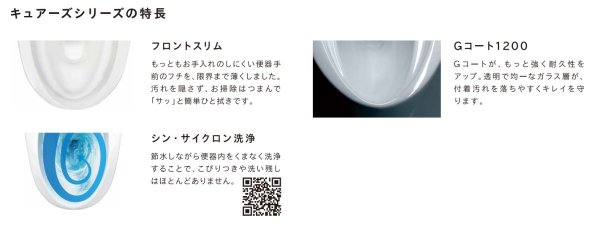 画像4: 【温水便座付き】ジャニス SC8251-SGB キュアーズクーペ　coupe | 節水 排水芯200mm (4)