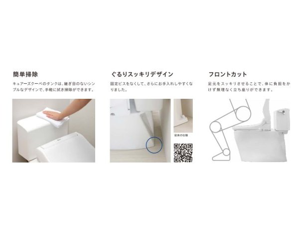 画像3: 【温水便座付き】ジャニス SC8251-SGB キュアーズクーペ　coupe | 節水 排水芯200mm (3)