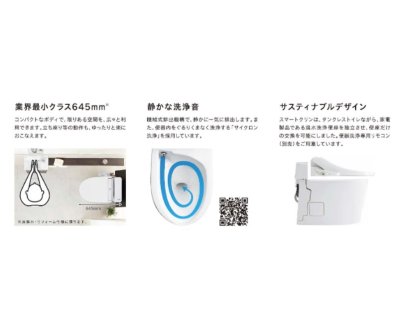 画像6: ジャニス工業 タンクレストイレ スマートクリン3α SMA8205RGB 温水洗浄便座付 オート開閉 リフォーム 排水芯305-380mm (6)