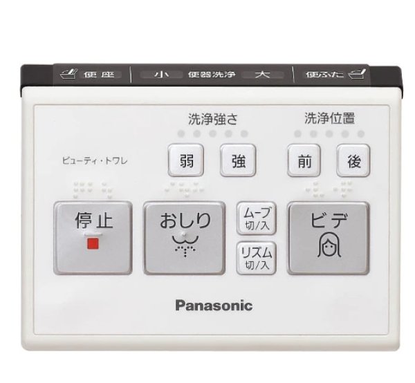 画像3: XCH3013WS パナソニック(PANASONIC)　Newアラウーノ V専用トワレ新S3 ホワイト   標準タイプ 手洗いなし (3)