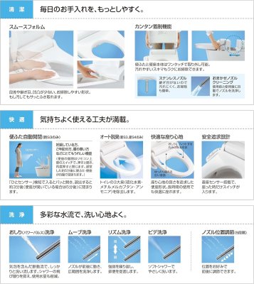 画像6: XCH3015WST パナソニック(PANASONIC)　 アラウーノV　専用トワレS5 (6)