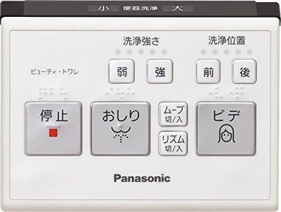 画像4: XCH3015WST パナソニック(PANASONIC)　 アラウーノV　専用トワレS5 (4)