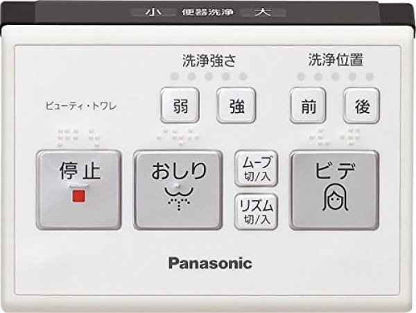 画像4: XCH3015WST パナソニック(PANASONIC)　 アラウーノV　専用トワレS5 (4)