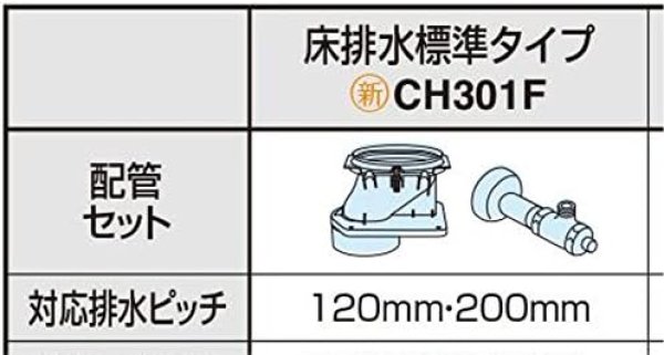 画像5: XCH3015WST パナソニック(PANASONIC)　 アラウーノV　専用トワレS5 (5)