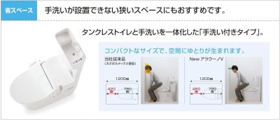 画像7: XCH3015WST パナソニック(PANASONIC)　 アラウーノV　専用トワレS5 (7)