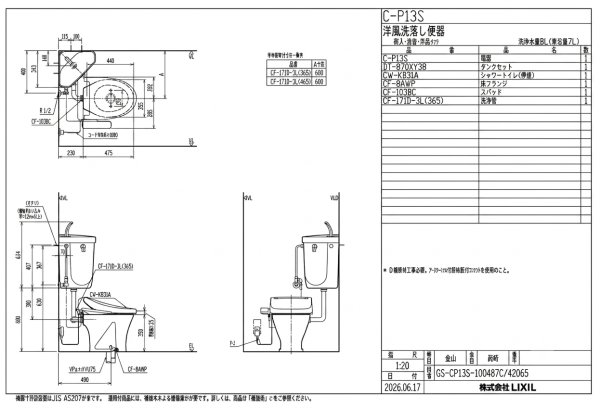 画像2: C-P13S+DT-870XY38+CW-KB31A LIXIL INAX 隅付一般洋風便器 手洗付 床排水 温水洗浄便座付 (2)