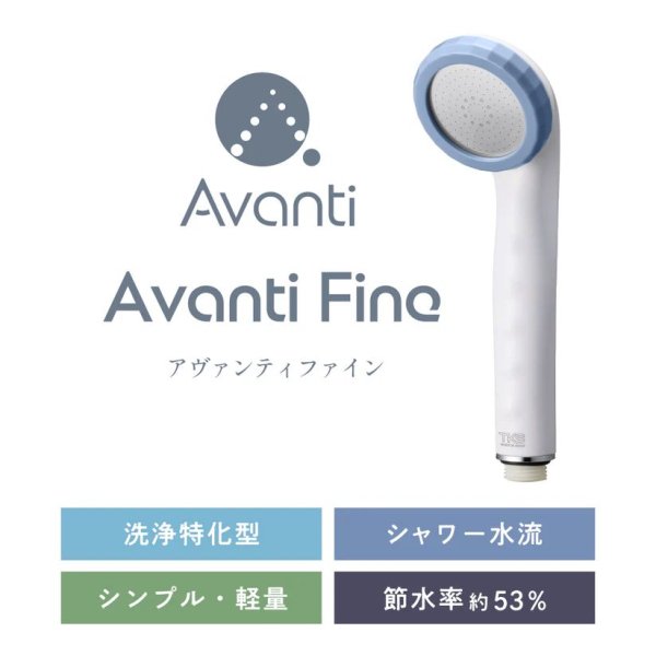 画像2: アヴァンティファイン TK-A001 マイクロバブル シャワーヘッド 節水 最大53% TKS 日本製 (2)