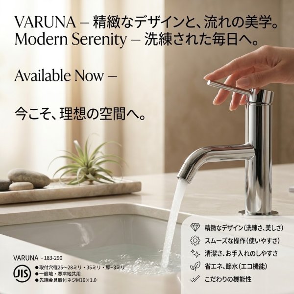 画像2: カクダイ 183-290 シングルレバー混合栓 VARUNA 洗面用蛇口 台付 1穴 | KAKUDAI (2)