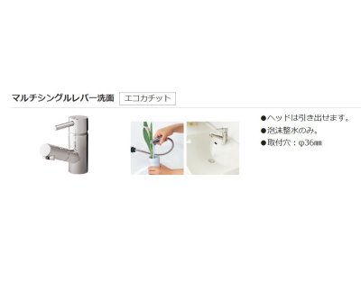 画像3: GLM01MEKA  マルチカランカチット水栓４５度アングル（一般地用）【PANASONIC】　旧CQ01MKA1　 (3)