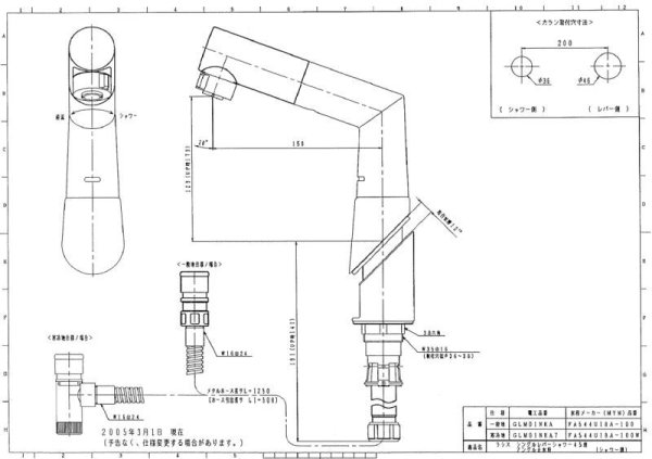 画像1: GLM01NKA 　シングルレバーシャワーアングル止水  ◎受注生産品【PANASONIC】 (1)