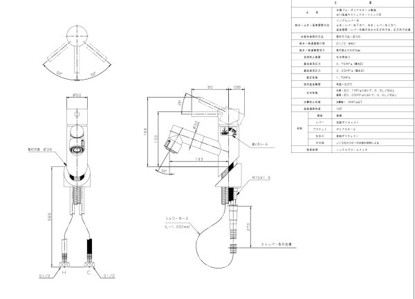 画像2: GLM01WKA   シングルレバー洗面混合栓（一般地用）ラシス４５度マルチシャワー節湯対応Ａ【PANASONIC】 (2)