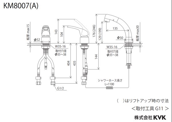 画像2: KM8007【KVK】シングルレバー式洗髪シャワー (引出式) (2)