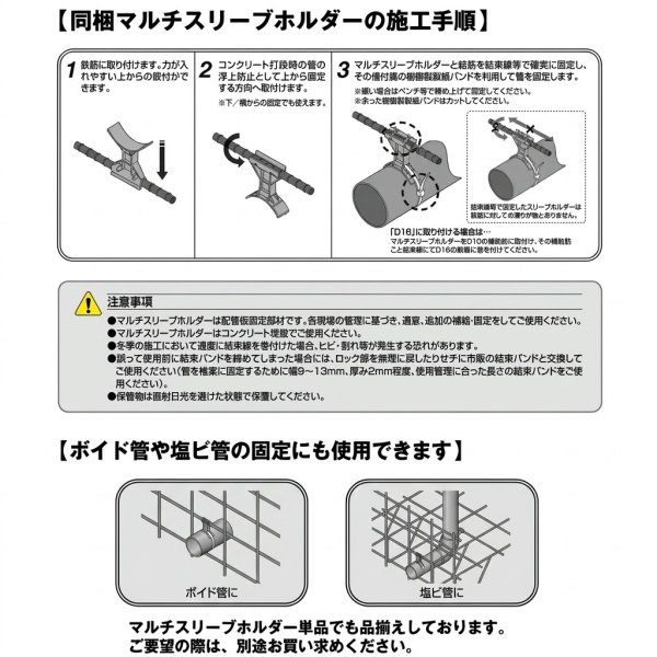 画像3: 【即納可能】アロン化成 ZK-45L 50 排水管貫通セット 45°曲り 呼び径75 基礎貫通スリーブ | アロン (3)