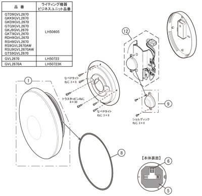 画像2: LKH5060593S　LED・電源セット　GTD9GVL2670用  【PANASONIC】 (2)