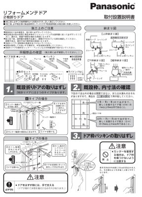 画像2: GK9GVGA228C  リフォームメンテドア 【PANASONIC】 GD5111 GD5112用ドアの代替え  (2)