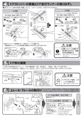 画像3: GK9GVGA228C  リフォームメンテドア 【PANASONIC】 GD5111 GD5112用ドアの代替え  (3)