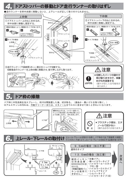 画像3: GK9GVGA228C  リフォームメンテドア　【PANASONIC】 GD5111 GD5112用ドアの代替え　 (3)