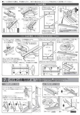 画像4: GK9GVGA228C  リフォームメンテドア 【PANASONIC】 GD5111 GD5112用ドアの代替え  (4)