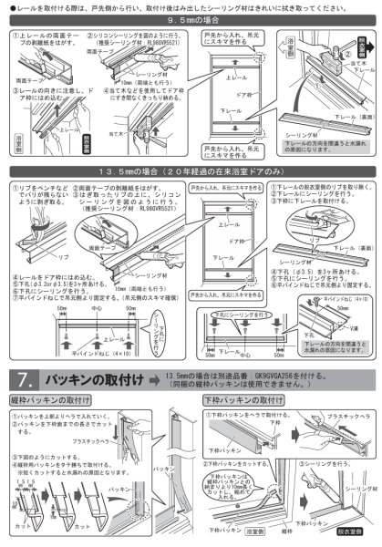 画像4: GK9GVGA228C  リフォームメンテドア　【PANASONIC】 GD5111 GD5112用ドアの代替え　 (4)