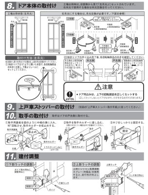 画像5: GK9GVGA228C  リフォームメンテドア 【PANASONIC】 GD5111 GD5112用ドアの代替え  (5)