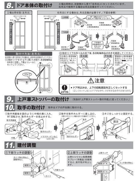画像5: GK9GVGA228C  リフォームメンテドア　【PANASONIC】 GD5111 GD5112用ドアの代替え　 (5)