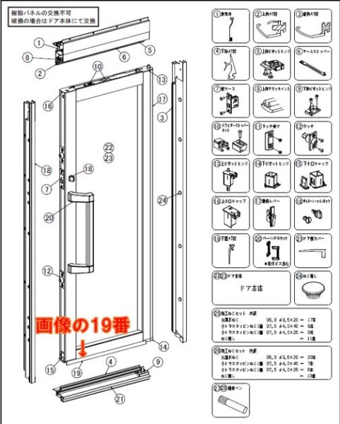 画像2: RLXGVGF620 パナソニック 下框AT材 ホワイト L=800 浴室ドア パッキン 純正部品 (2)