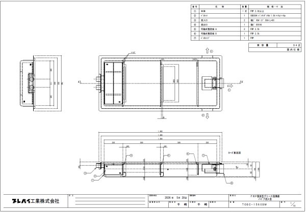 画像3: TOSC-1560SM　浅型グリーストラップ【プレパイ工業株式会社】　200H　94L　鋼板製蓋付『パイプ流入型』　FRP製　厨房用 (3)
