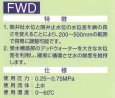 画像4: FWD 水位作動式ボールタップ　定水位弁専用【兼工業 KKK】　 (4)