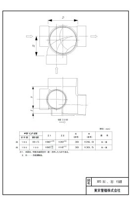 画像2: 小口径マス【東栄管機】塩ビ製宅内マス 90度合流段差付 90YS 100-100(75)-150 左・右  (3cm段差付) (2)